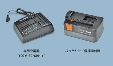 充電器とバッテリー