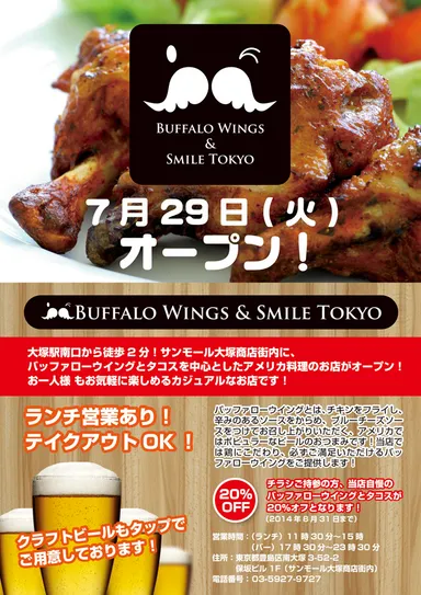 「BUFFALO WINGS & SMILE TOKYO」フライヤー