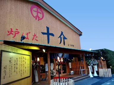 炉ばた十介、外観