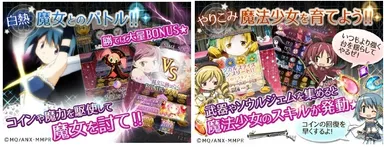 【まどか☆マギカ　マジカルコイン】ご紹介3