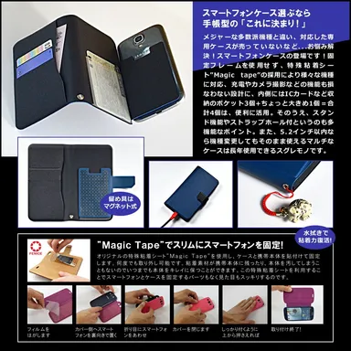 マルチ手帳型ケース詳細２