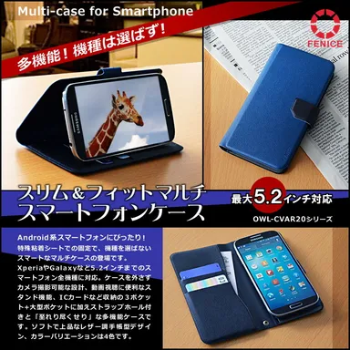 マルチ手帳型ケース詳細１