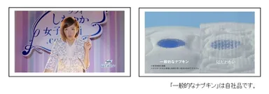 「ソフィ はだおもい」の新コマーシャル