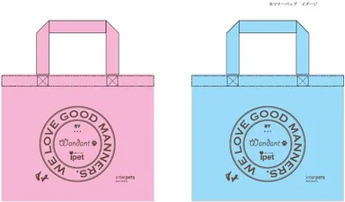 マナーバッグイメージ