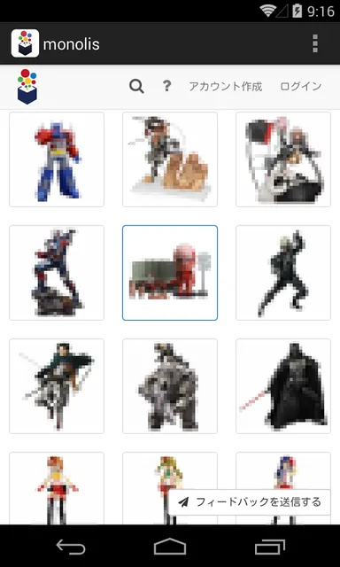 monolis商品データ一覧