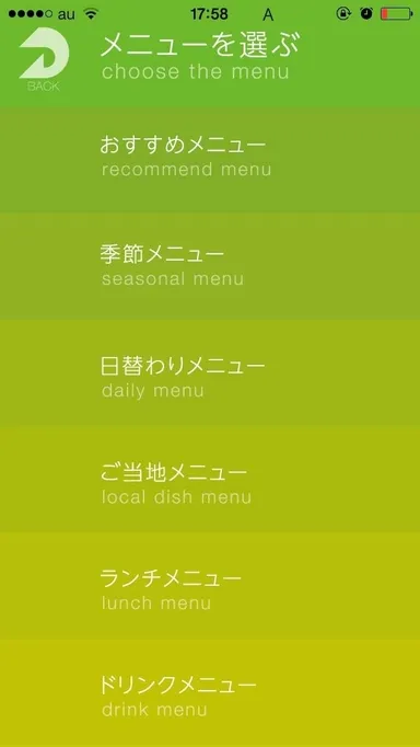 メニューを選ぶ