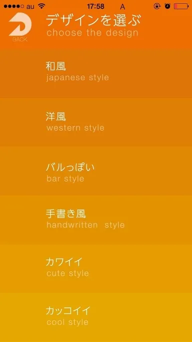 デザインを選ぶ