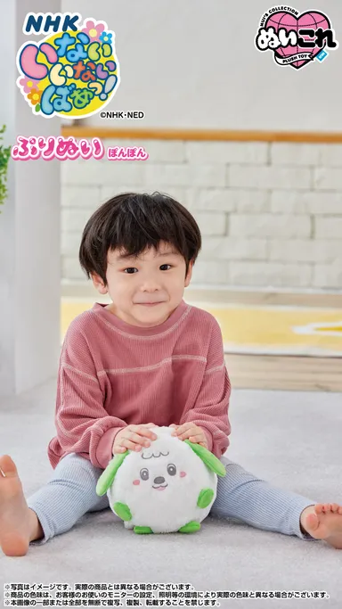 ぷりぬいぽんぽん ワンワン 使用シーン(単体イメージ1)