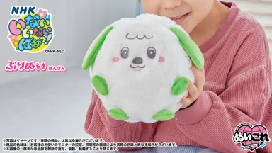 ぷりぬいぽんぽん ワンワン 使用シーン(単体イメージ2)