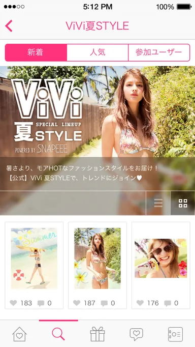 ViVi雑誌コンテンツが満載