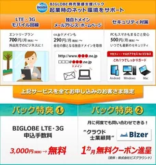 サービス概要
