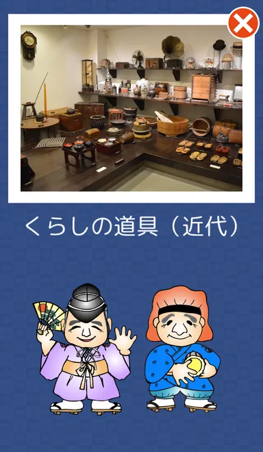 スクリーンショット2