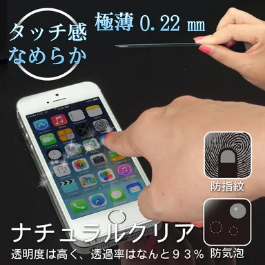 ナチュラルクリア