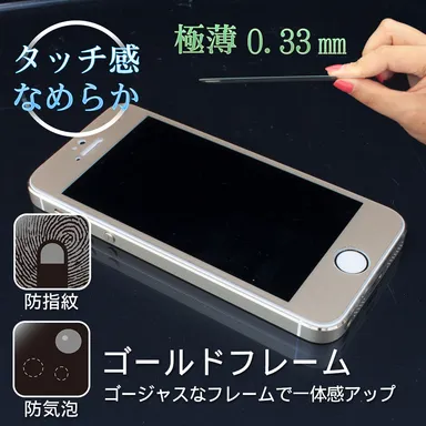 ゴールドフレーム