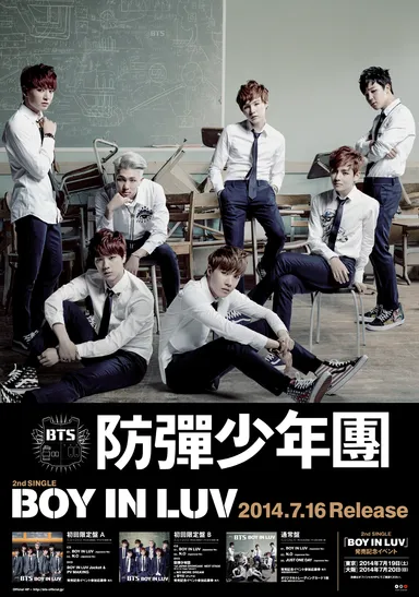 防弾少年団ポスター