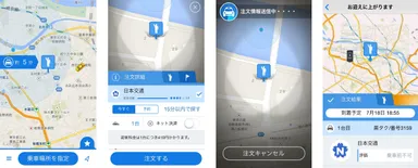 バージョンアップイメージ