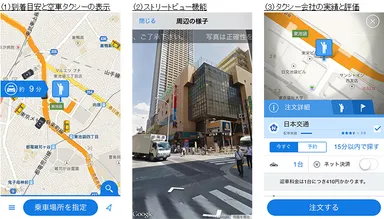 新機能イメージ