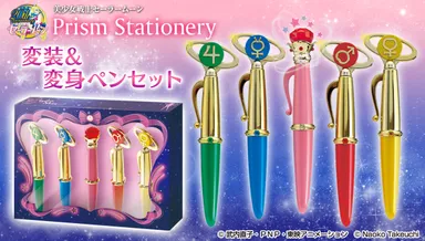 変装＆変身ペンセット バナー