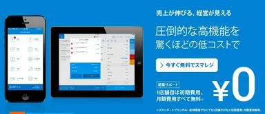 オンラインで簡単サインアップ