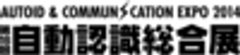 一般社団法人日本自動認識システム協会のロゴ