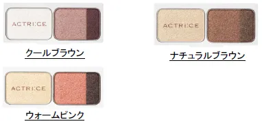 色展開：ノエビア アクトリース アイカラー