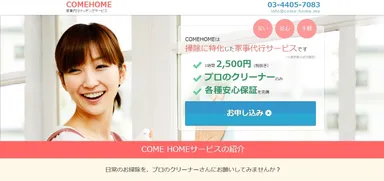 サイトTOPページ