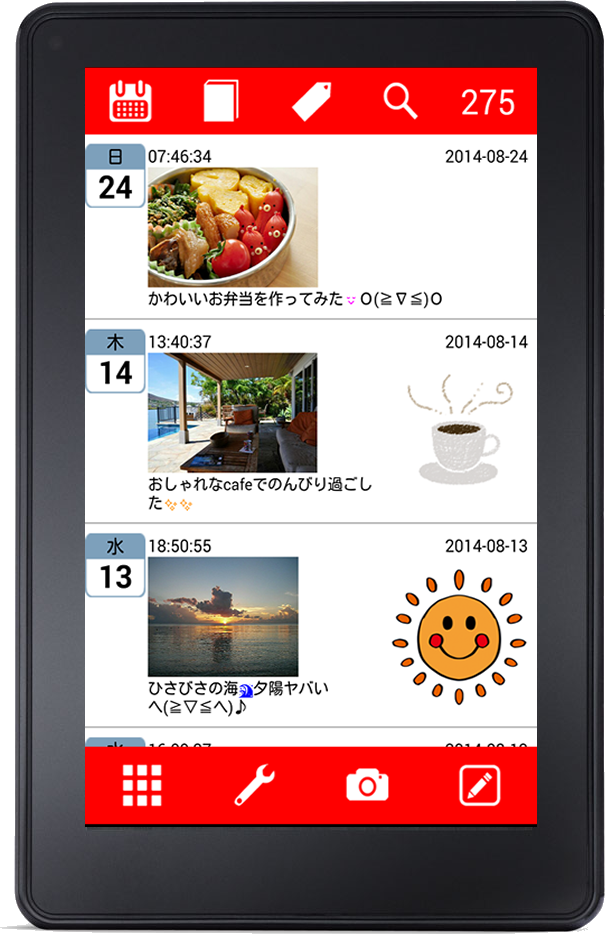 スマホの定番プライベート日記アプリ 瞬間日記 のamazon Kindle Fireタブレット版をリリース Fire Phone対応も視野に入れ海外ユーザー数の拡大を目指す ウタゴエ株式会社のプレスリリース
