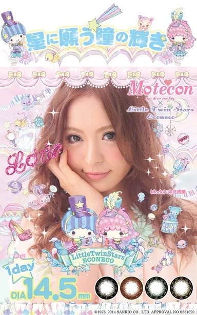 モテコン　キキ＆ララバージョン