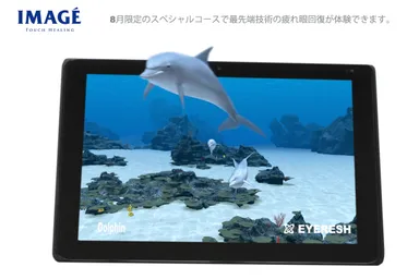 癒しの映像でアイケア！