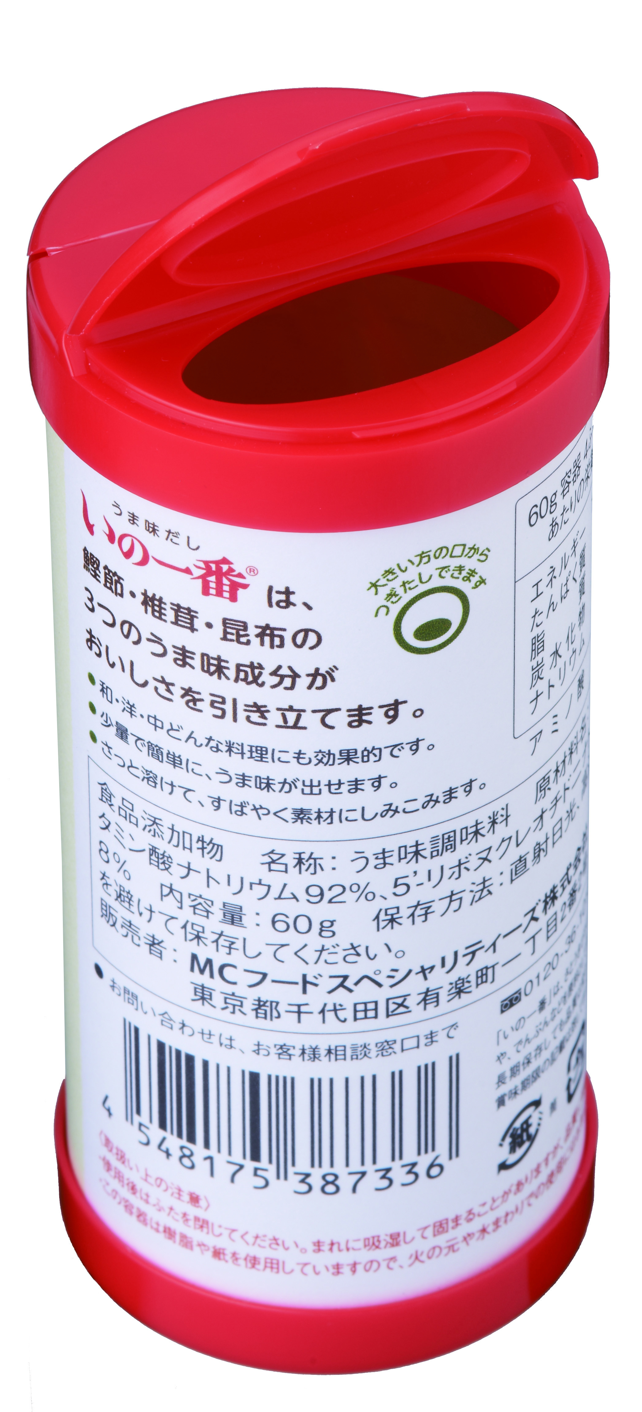 発売から53年 ロングセラー商品のパッケージを改革 うま味調味料 いの一番 から 卓上タイプが誕生しました Mcフードスペシャリティーズ株式会社のプレスリリース 発売から53年 ロングセラー商品のパッケージを改革 うま味調味料 いの一番 から 卓上タイプが誕生しました Mcフードスペシャリティーズ株式会社のプレスリリース