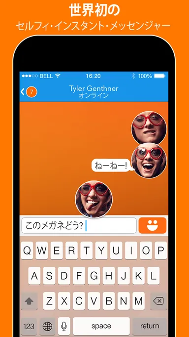 チャットイメージ1