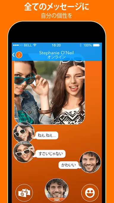 チャットイメージ2