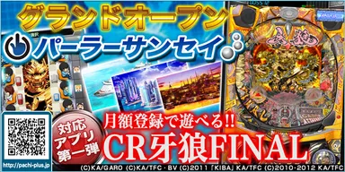 メインイメージ