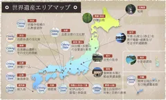 日本の世界遺産特集イメージ