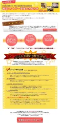 「ショップ自信の逸品」部門募集