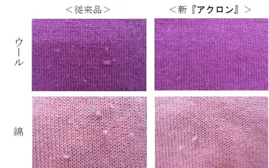 毛玉の発生を抑える効果