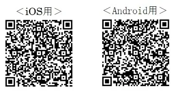 ダウンロードQRコード