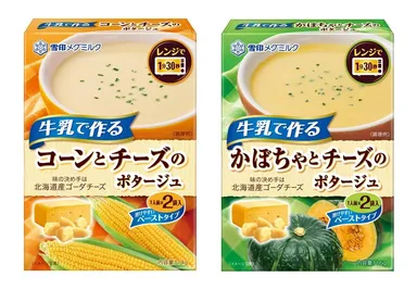 牛乳で作る　コーンとチーズのポタージュ、牛乳で作る　かぼちゃとチーズのポタージュ