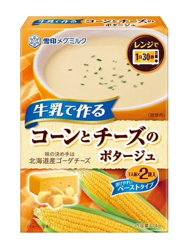 牛乳で作る　コーンとチーズのポタージュ