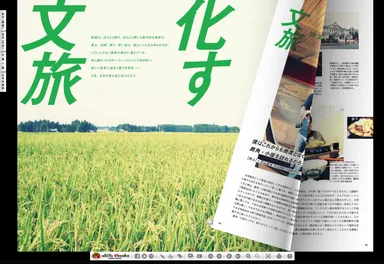 電子書籍の閲覧時イメージ