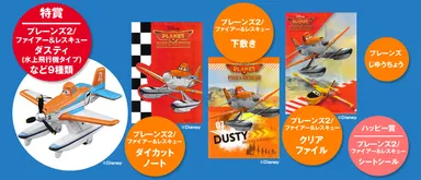 「プレーンズ2／ファイアー＆レスキュー」グッズ画像