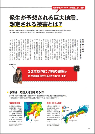 つなぐマガジン(1)