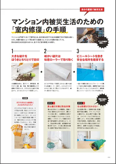 つなぐマガジン(2)