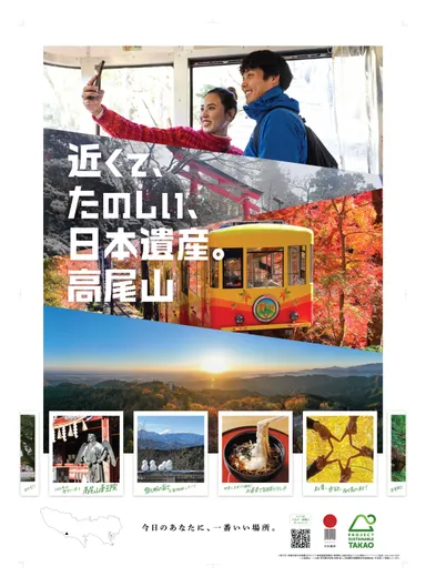 八王子観光コンベンション協会