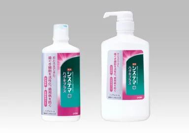 システマハグキプラスデンタルリンス