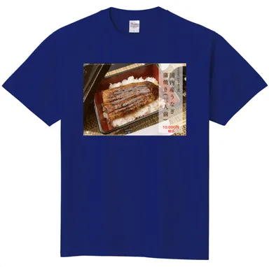 夏・国産蒲焼き三人前