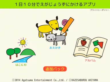 メニュー選択画面