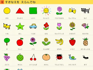 お絵かきメニュー01