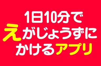 アプリタイトルロゴ