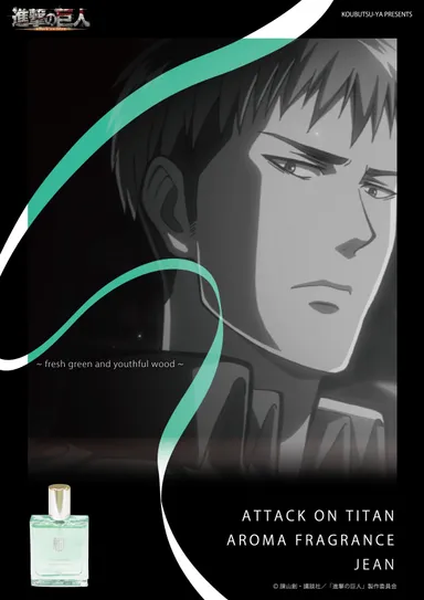 ジャンフレグランスポスター